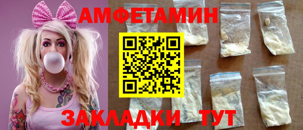 Амфетамин  АМФ Premium  Вход с VPN  Углич 