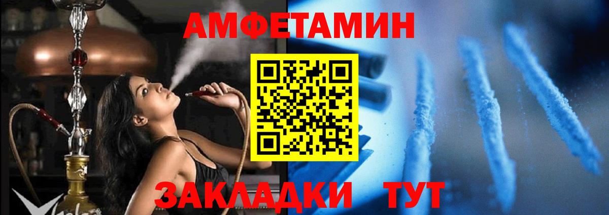 АМФЕТАМИН 98% Углич