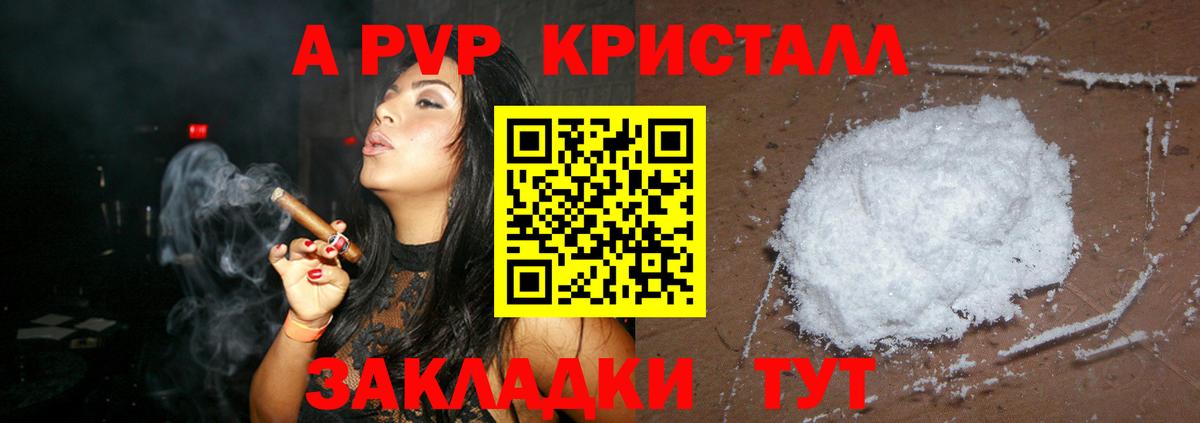 Углич  APVP кристаллы  Вход с VPN  купить закладку  А ПВП VHQ  Alfa_PVP 