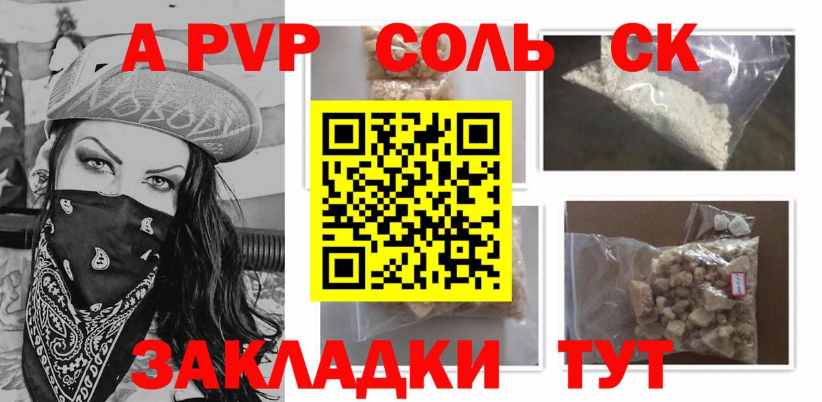 Альфа ПВП СК Углич