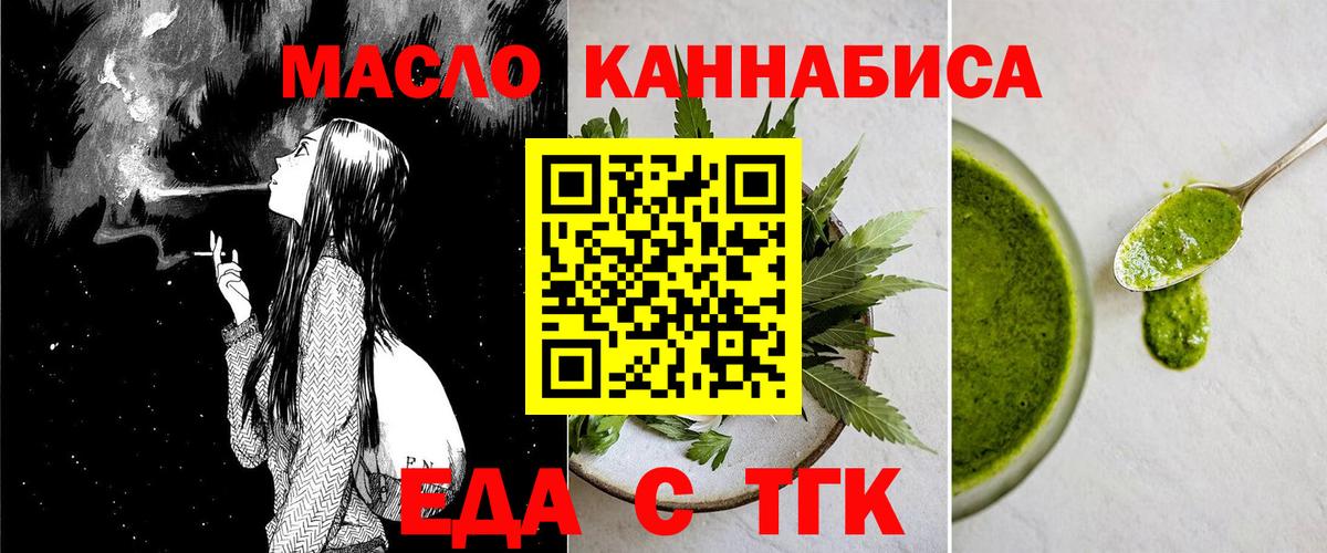 Cannafood конопля  Вход с VPN  Углич 
