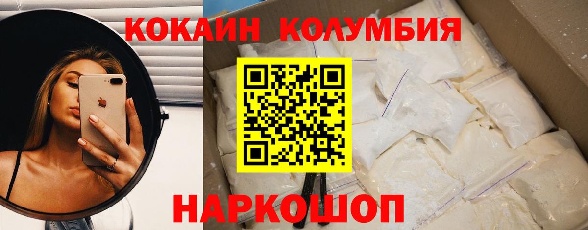 Cocaine 99%  Вход с VPN  Углич 