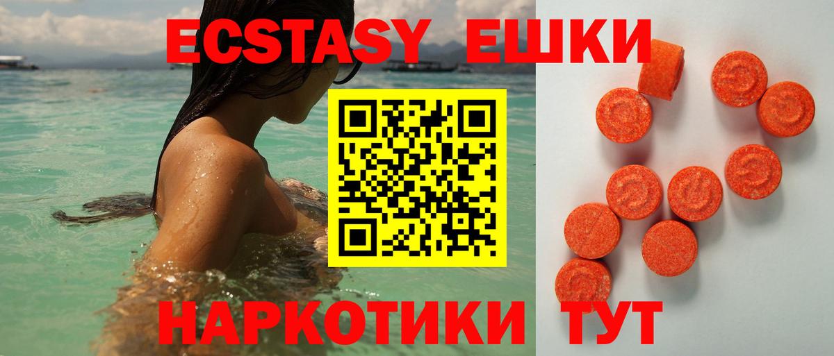 ЭКСТАЗИ  Экстази ешки  Экстази Philipp Plein  Вход с VPN  Углич 
