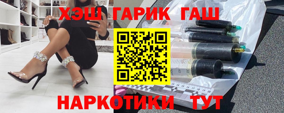 ГАШИШ  ГАШ Premium  Вход с VPN  Углич 