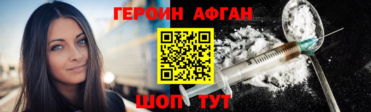 Углич  ГЕРОИН белый  Вход с VPN 