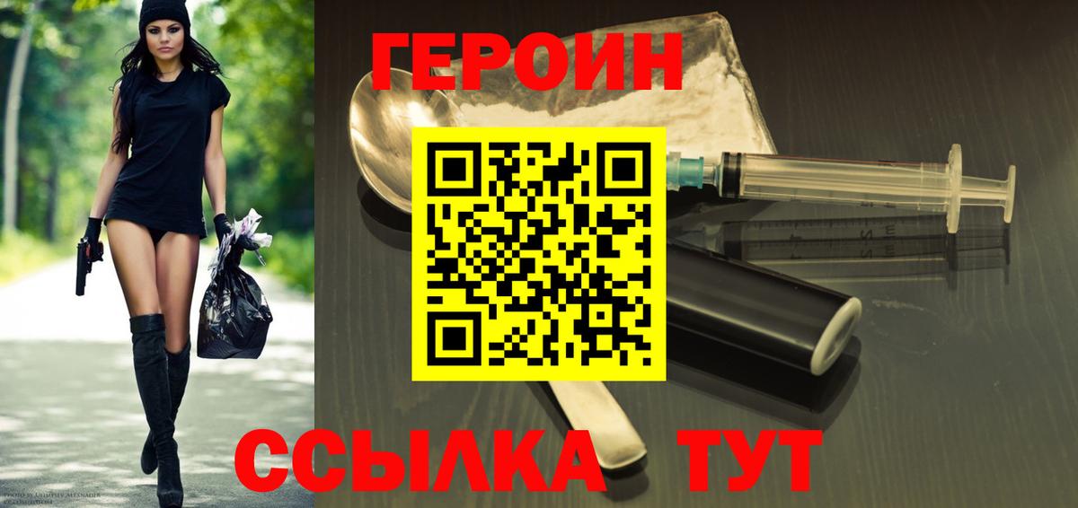 Героин герыч Углич