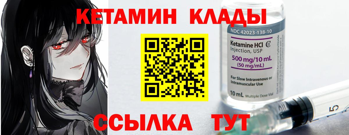 Углич  Кетамин ketamine  КЕТАМИН VHQ  Вход с VPN 