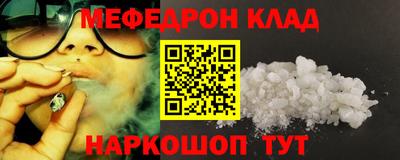 мефедрон Чебоксары