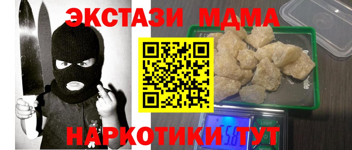 Углич  MDMA  Вход с VPN  МДМА VHQ 