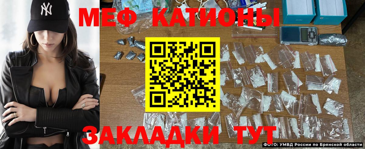 Меф мяу мяу мука Углич