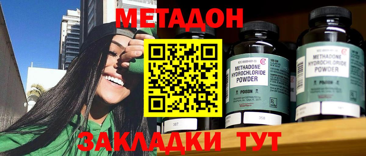 Углич  МЕТАДОН VHQ  Вход с VPN 