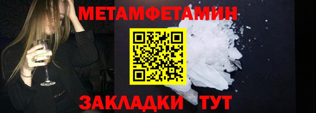 Метамфетамин мет  Метамфетамин мет  Вход с VPN  Углич 