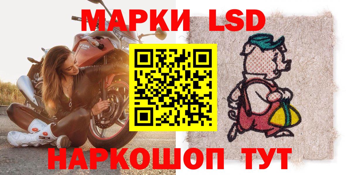 Наркотические марки 1500мкг Углич