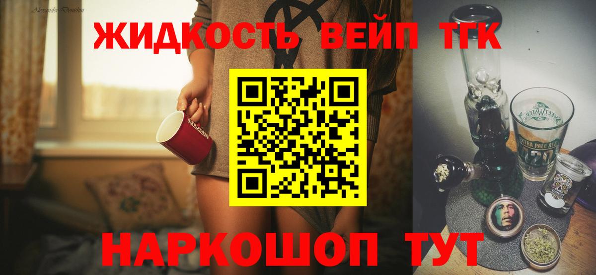 сколько стоит  Вход с VPN  Дистиллят ТГК концентрат  Углич  ссылка на мегу рабочий сайт  ТГК вейп 