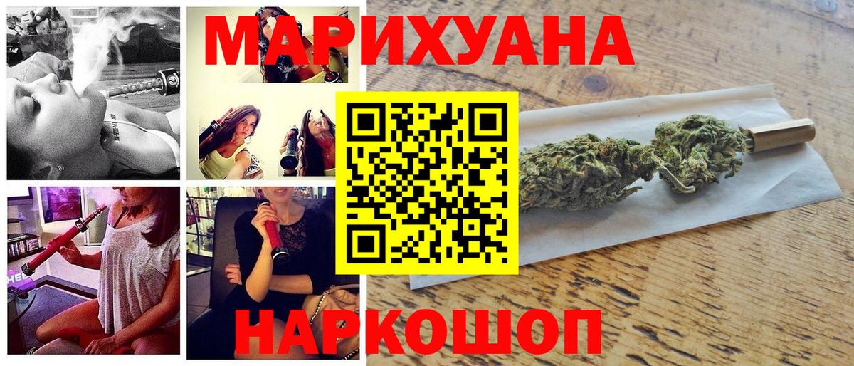 Углич  МАРИХУАНА OG Kush  Каннабис марихуана  Марихуана White Widow  Вход с VPN 